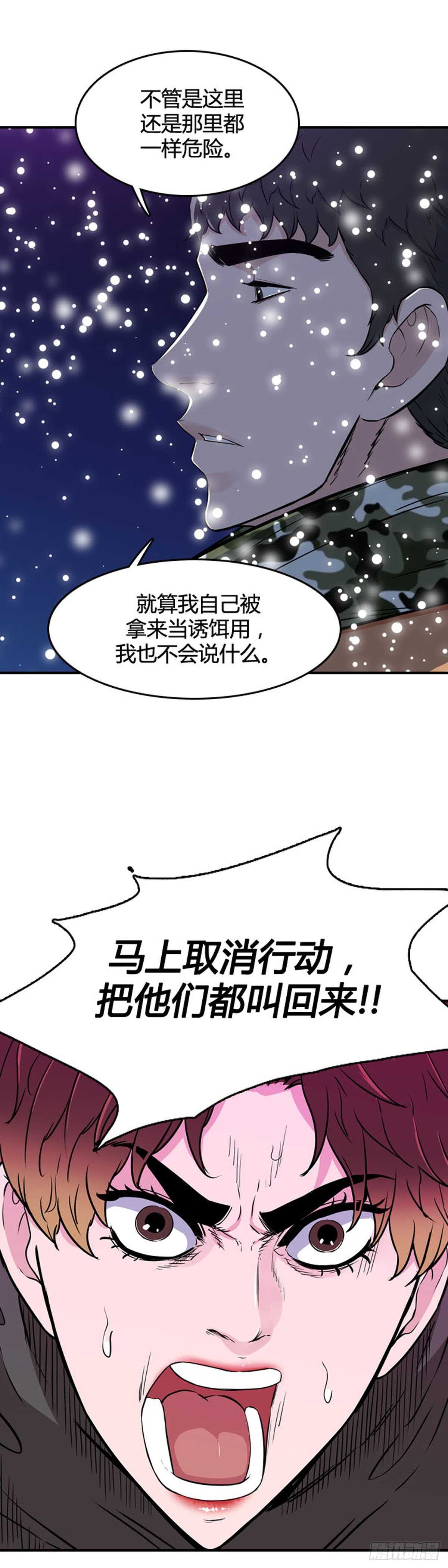 《亡灵之王》漫画最新章节第534话 黑海3 上免费下拉式在线观看章节第【17】张图片