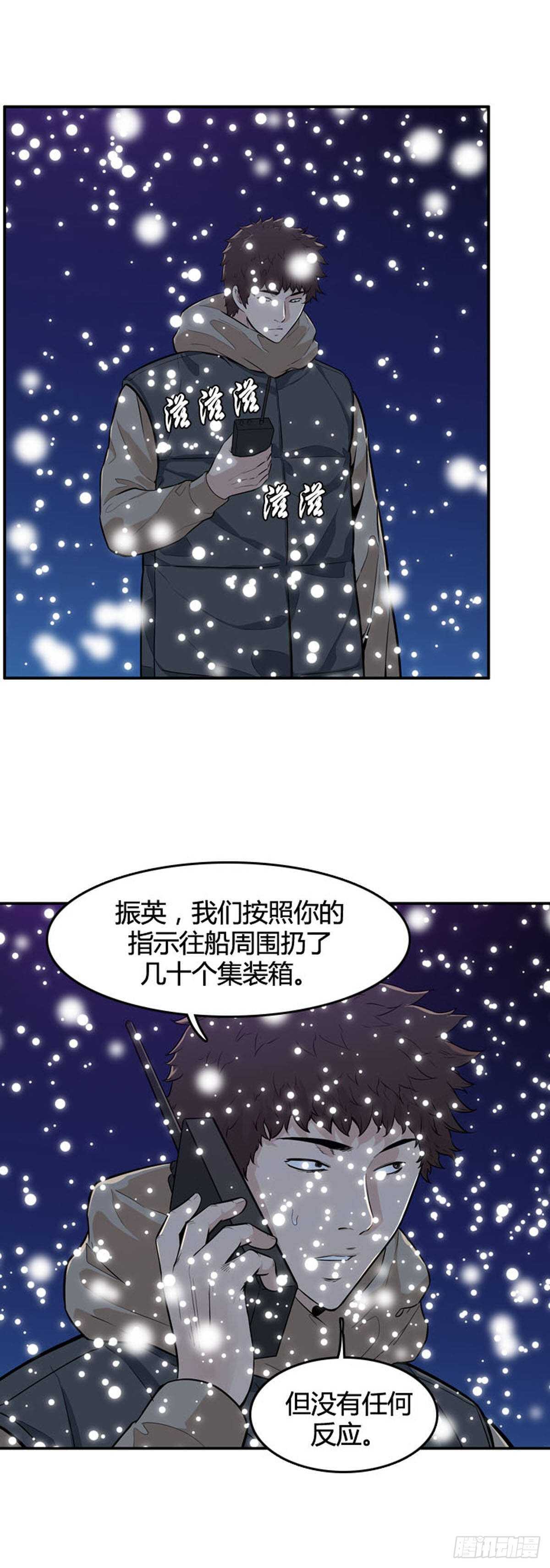 《亡灵之王》漫画最新章节第534话 黑海3 上免费下拉式在线观看章节第【8】张图片