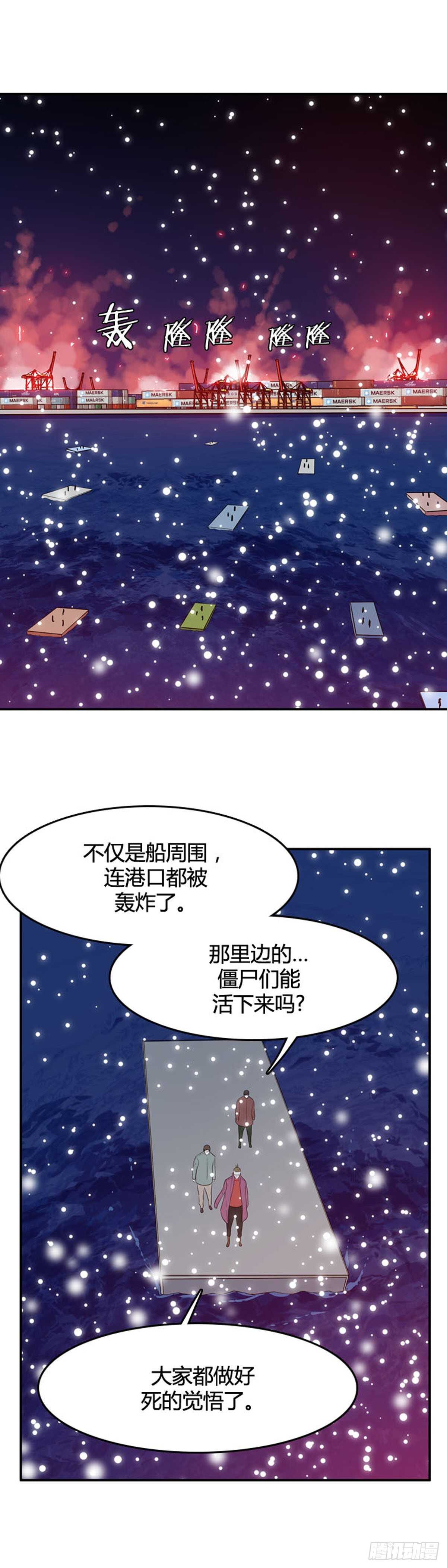 《亡灵之王》漫画最新章节第535话 黑海3 下免费下拉式在线观看章节第【16】张图片