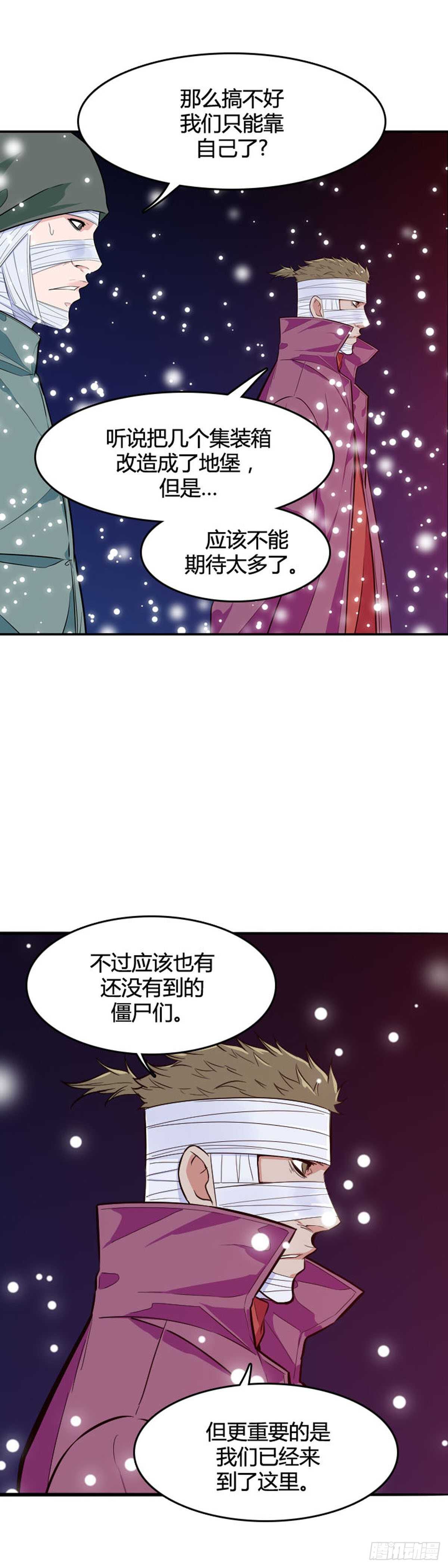 《亡灵之王》漫画最新章节第535话 黑海3 下免费下拉式在线观看章节第【17】张图片