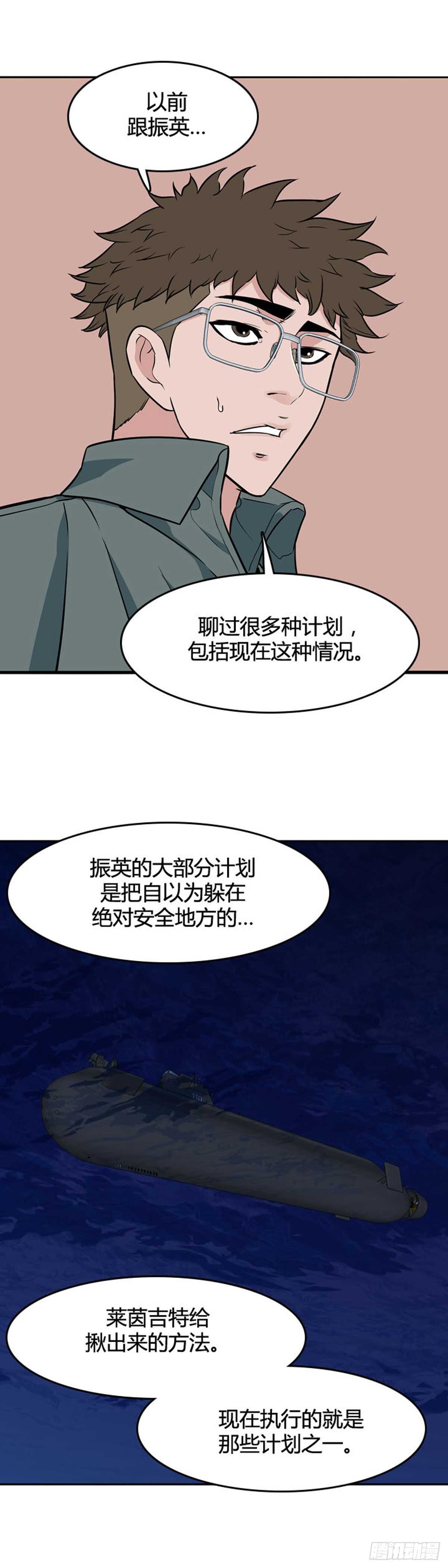 《亡灵之王》漫画最新章节第535话 黑海3 下免费下拉式在线观看章节第【20】张图片