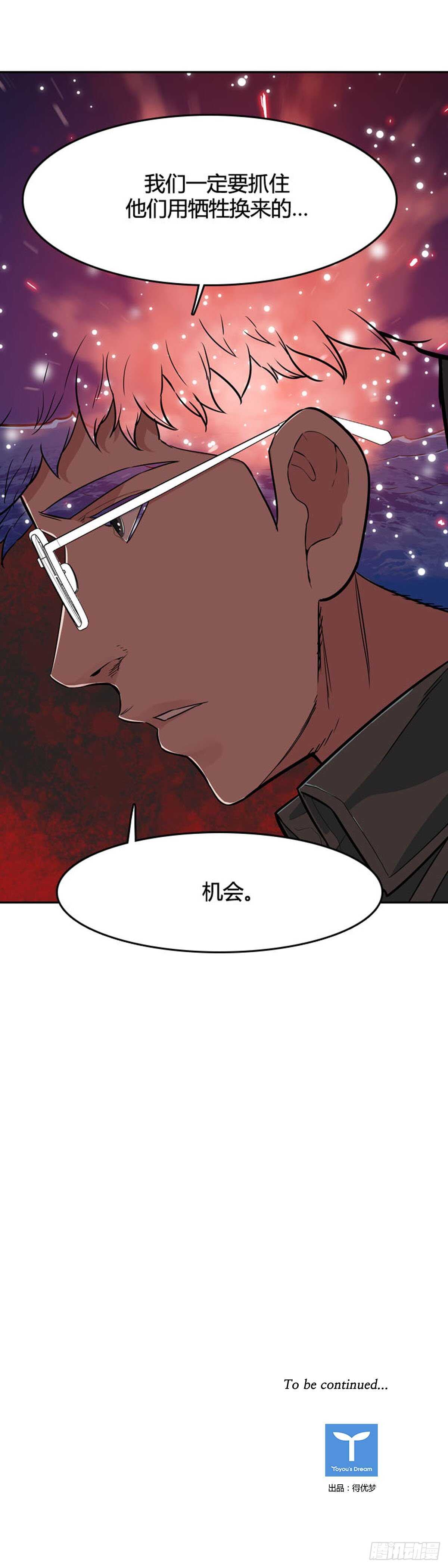 《亡灵之王》漫画最新章节第535话 黑海3 下免费下拉式在线观看章节第【22】张图片