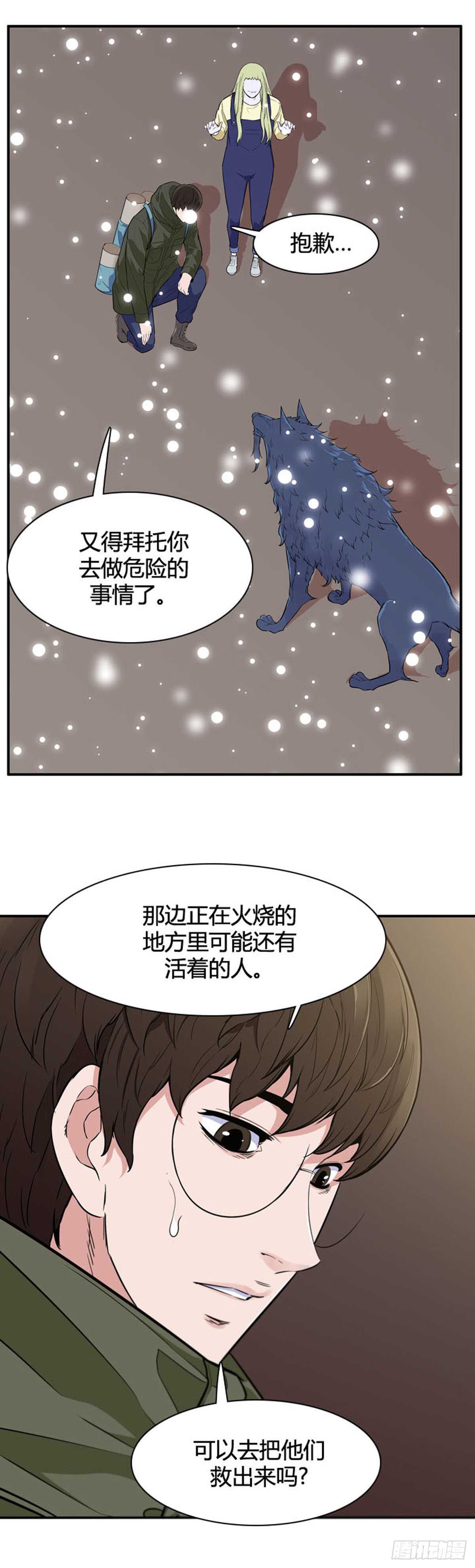 《亡灵之王》漫画最新章节第536话 黑海4 上免费下拉式在线观看章节第【10】张图片