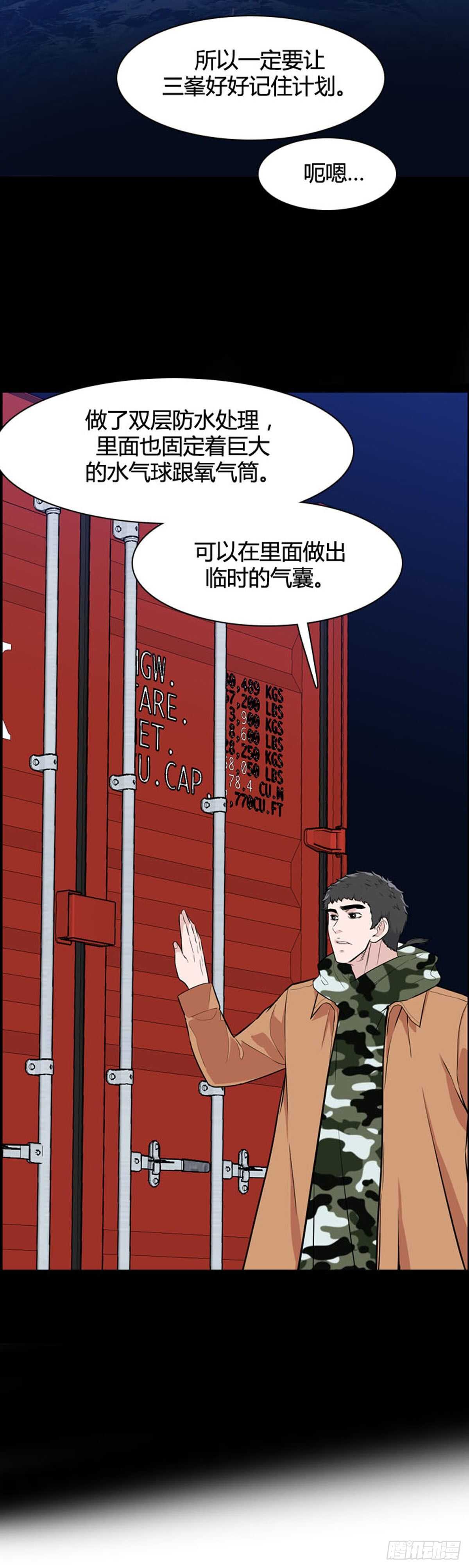 《亡灵之王》漫画最新章节第536话 黑海4 上免费下拉式在线观看章节第【17】张图片