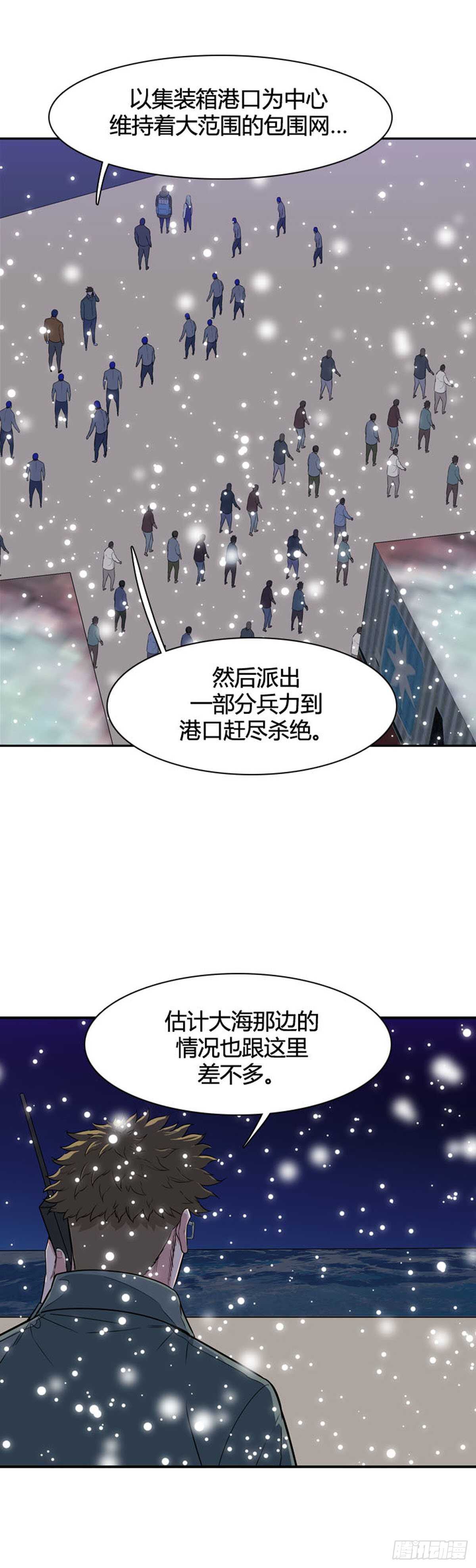 《亡灵之王》漫画最新章节第536话 黑海4 上免费下拉式在线观看章节第【6】张图片