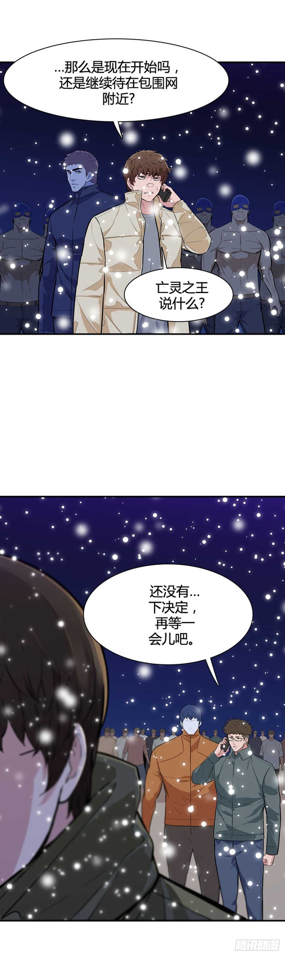 《亡灵之王》漫画最新章节第536话 黑海4 上免费下拉式在线观看章节第【7】张图片