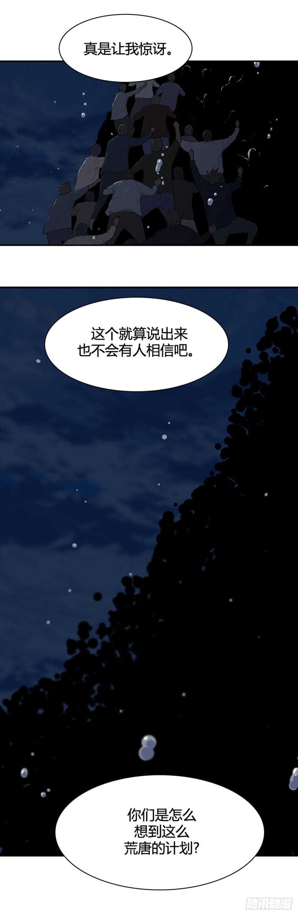 《亡灵之王》漫画最新章节第537话 黑海4 下免费下拉式在线观看章节第【11】张图片