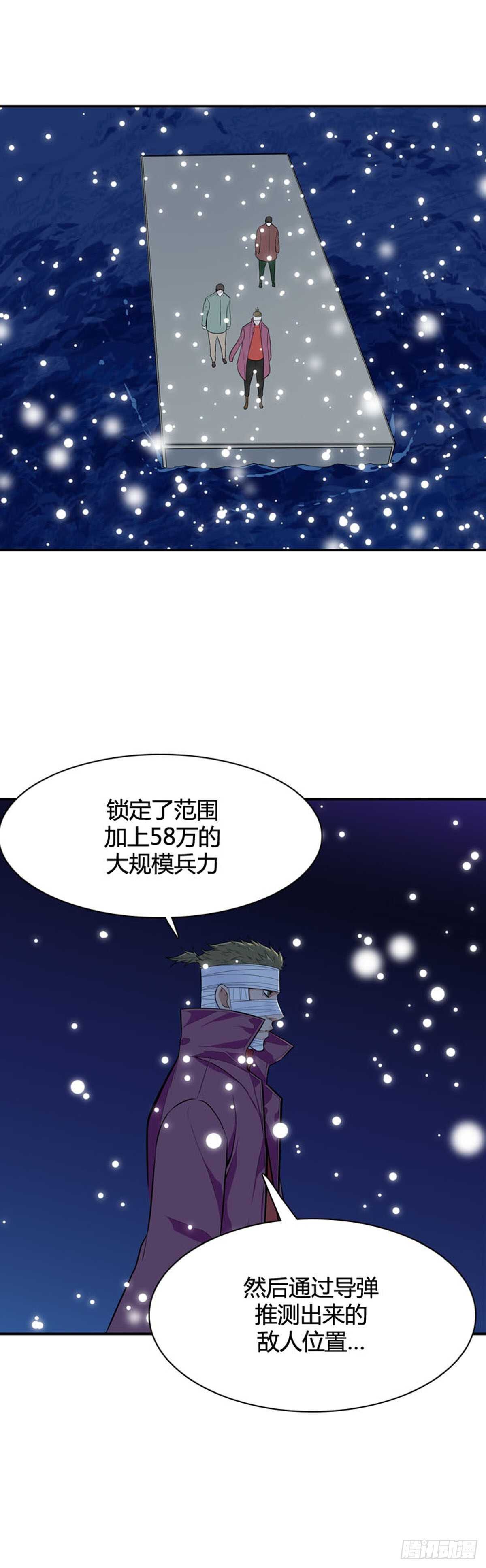 《亡灵之王》漫画最新章节第537话 黑海4 下免费下拉式在线观看章节第【13】张图片