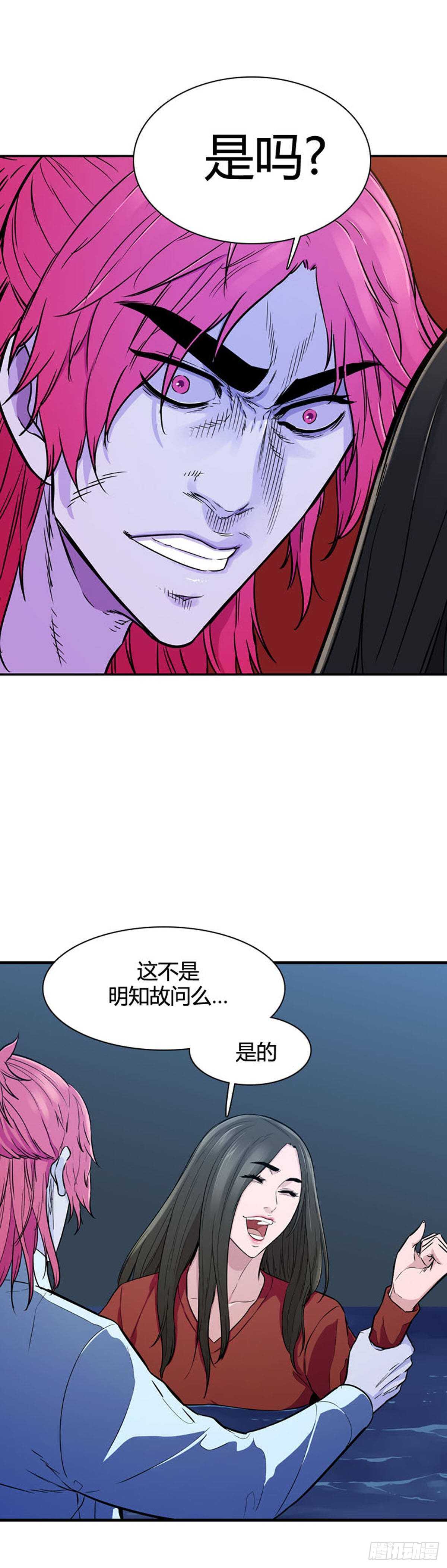 《亡灵之王》漫画最新章节第537话 黑海4 下免费下拉式在线观看章节第【7】张图片