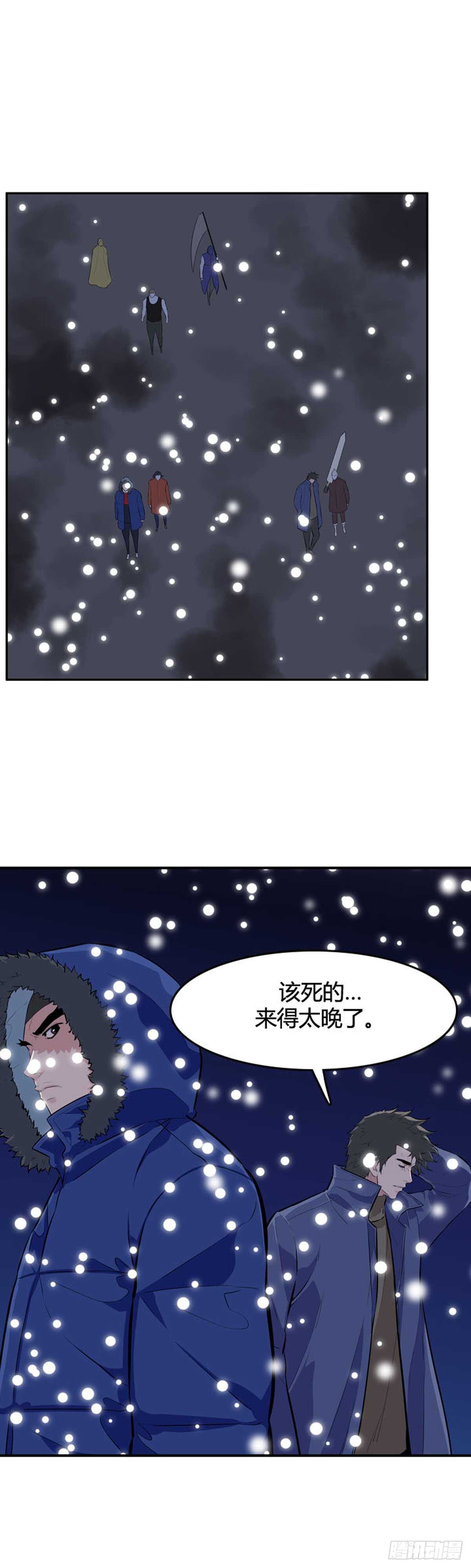 《亡灵之王》漫画最新章节第538话 黑海5 上免费下拉式在线观看章节第【12】张图片