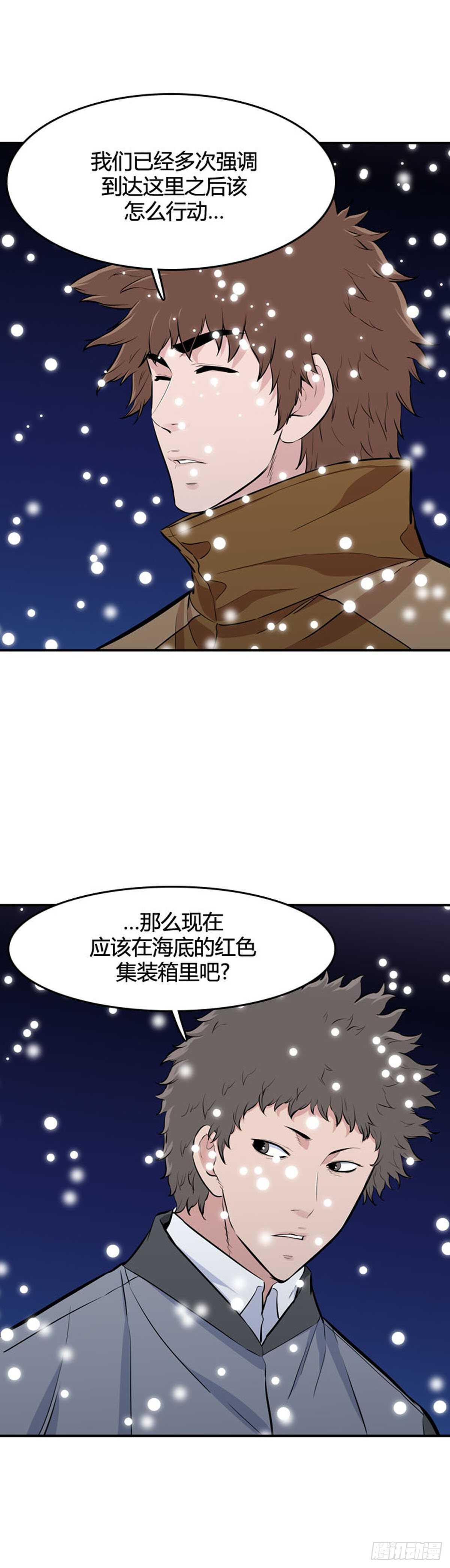 《亡灵之王》漫画最新章节第538话 黑海5 上免费下拉式在线观看章节第【14】张图片