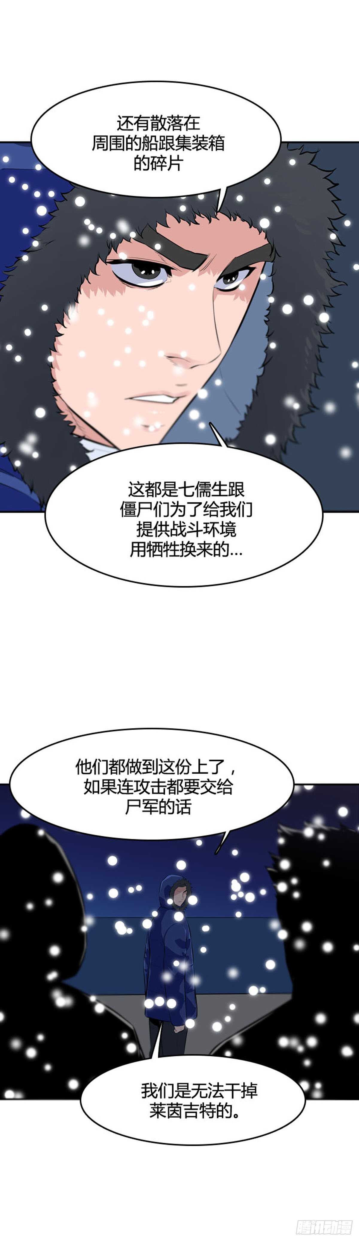 《亡灵之王》漫画最新章节第538话 黑海5 上免费下拉式在线观看章节第【17】张图片