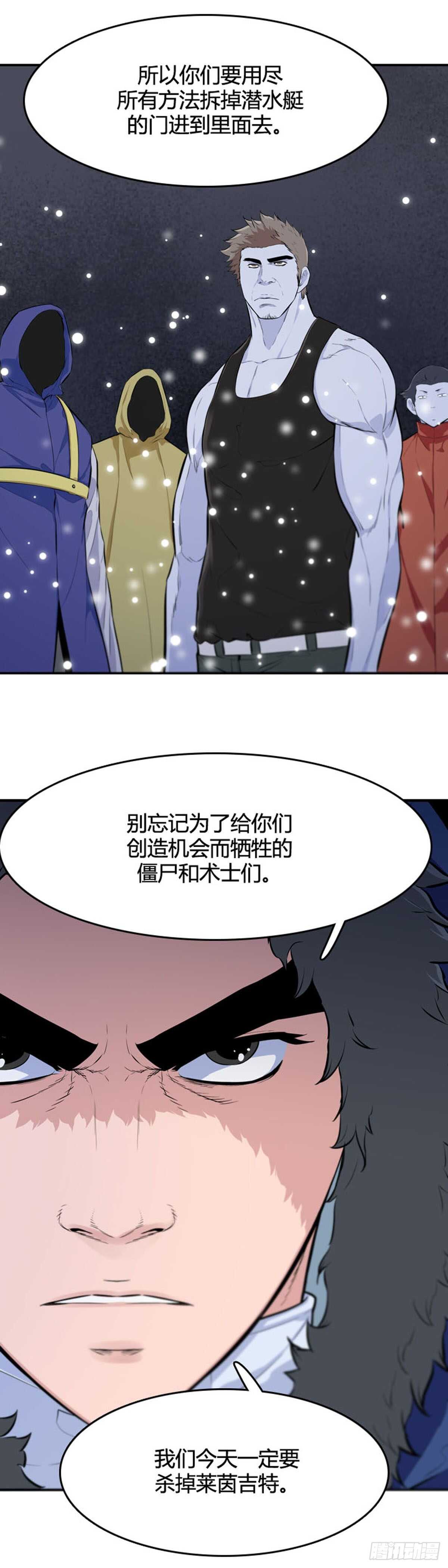 《亡灵之王》漫画最新章节第538话 黑海5 上免费下拉式在线观看章节第【18】张图片