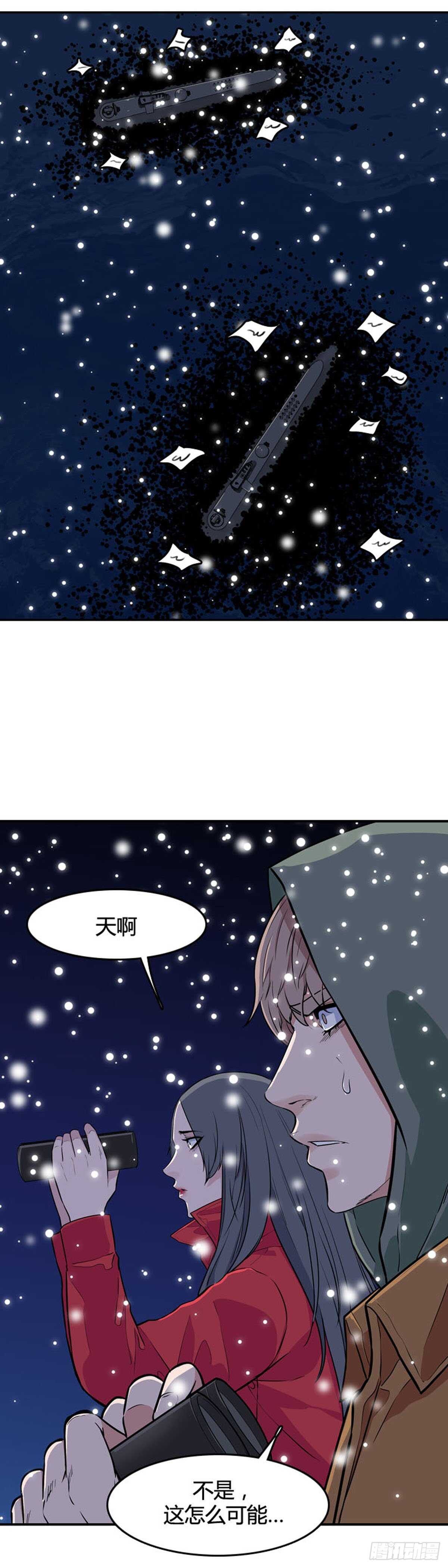 《亡灵之王》漫画最新章节第538话 黑海5 上免费下拉式在线观看章节第【6】张图片