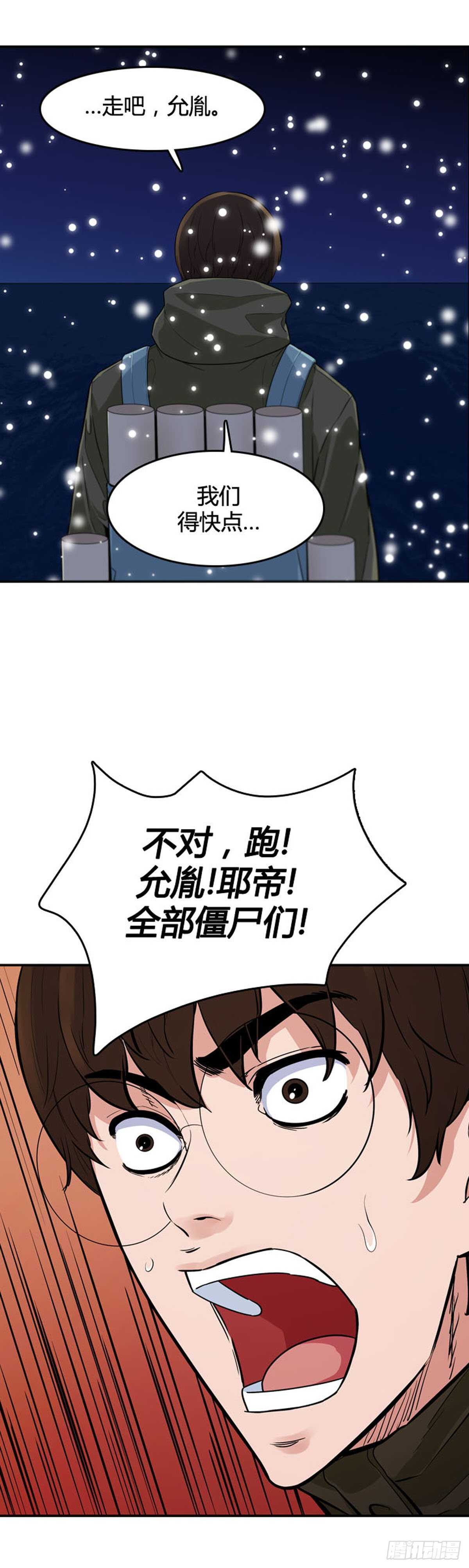 《亡灵之王》漫画最新章节第538话 黑海5 上免费下拉式在线观看章节第【7】张图片