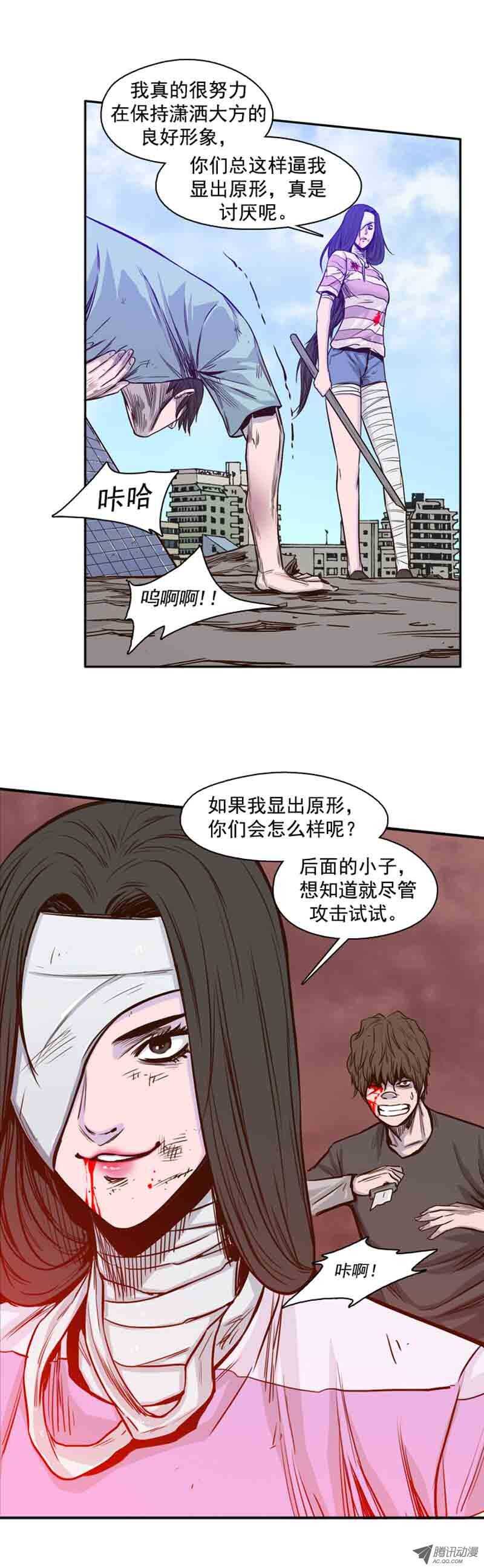 《亡灵之王》漫画最新章节第55集 飞天僵尸免费下拉式在线观看章节第【1】张图片