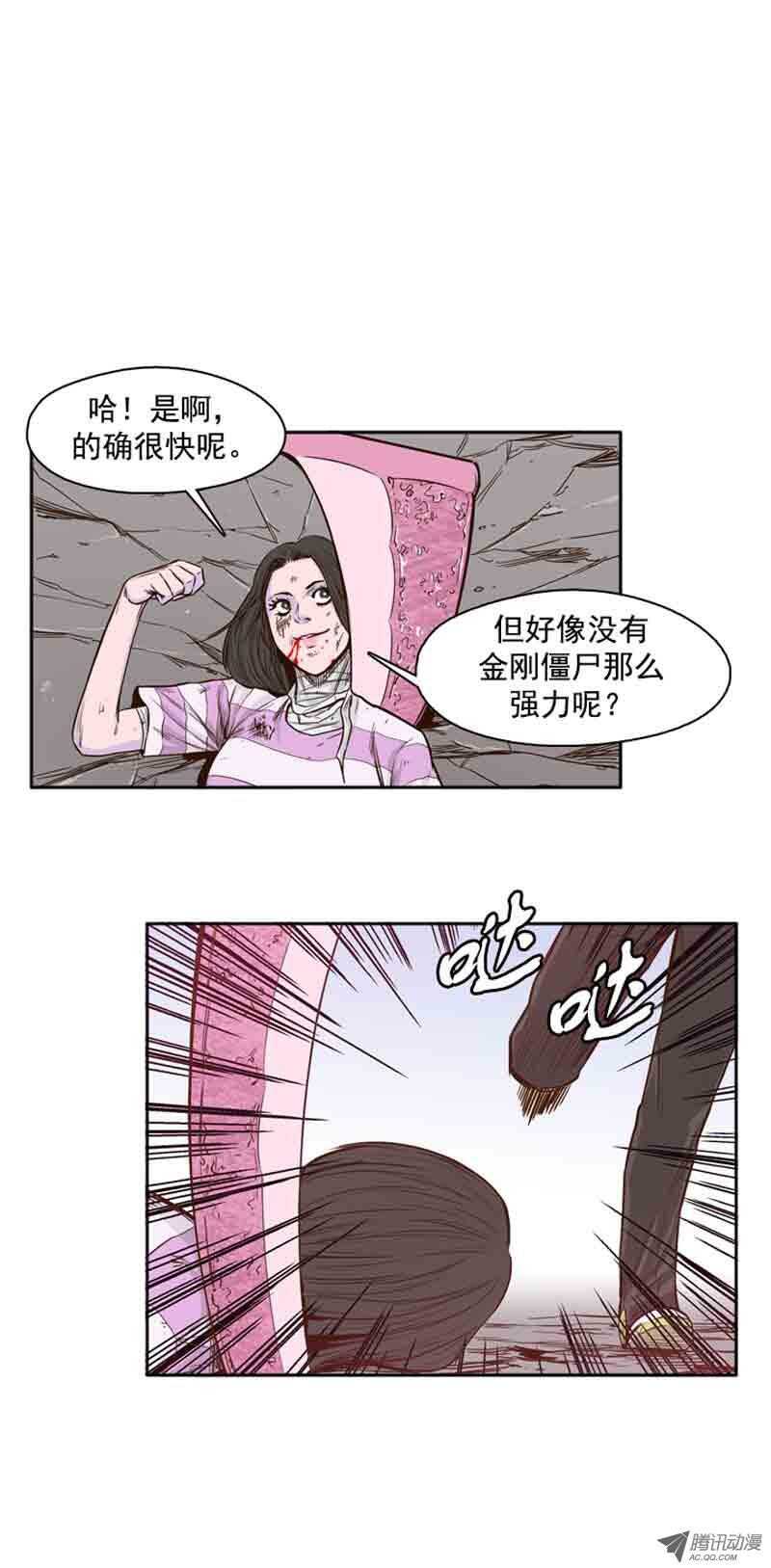 《亡灵之王》漫画最新章节第55集 飞天僵尸免费下拉式在线观看章节第【12】张图片