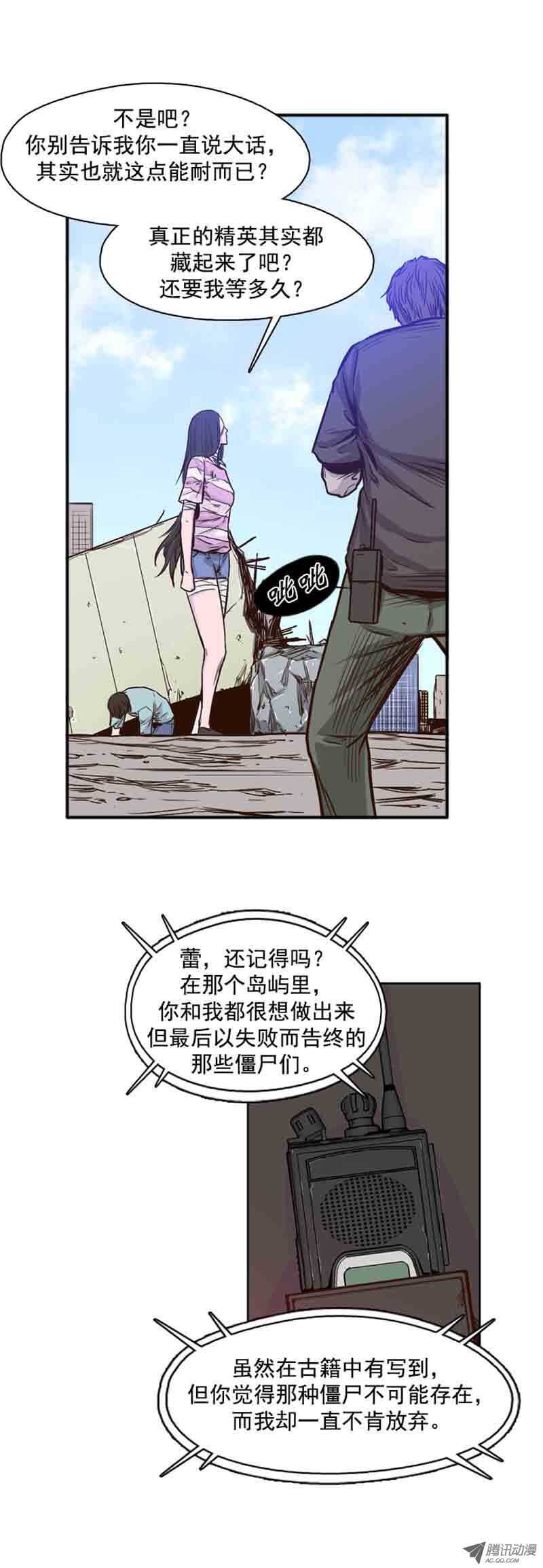 《亡灵之王》漫画最新章节第55集 飞天僵尸免费下拉式在线观看章节第【3】张图片