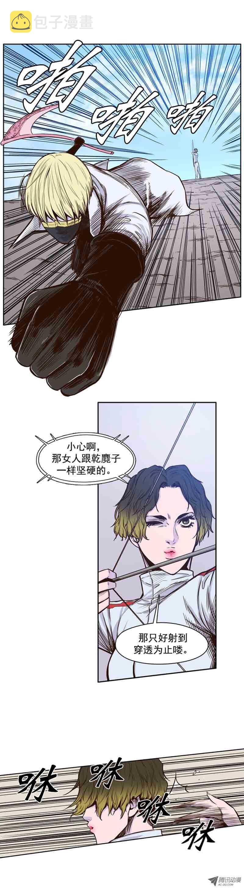 《亡灵之王》漫画最新章节第55集 飞天僵尸免费下拉式在线观看章节第【7】张图片