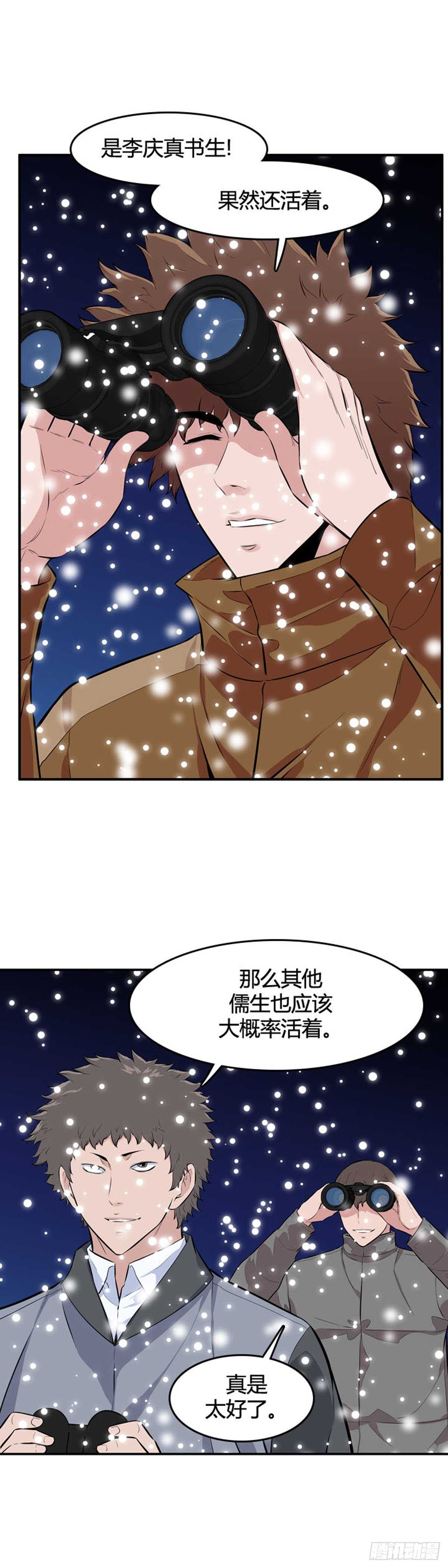 《亡灵之王》漫画最新章节第539话 黑海5 下免费下拉式在线观看章节第【11】张图片