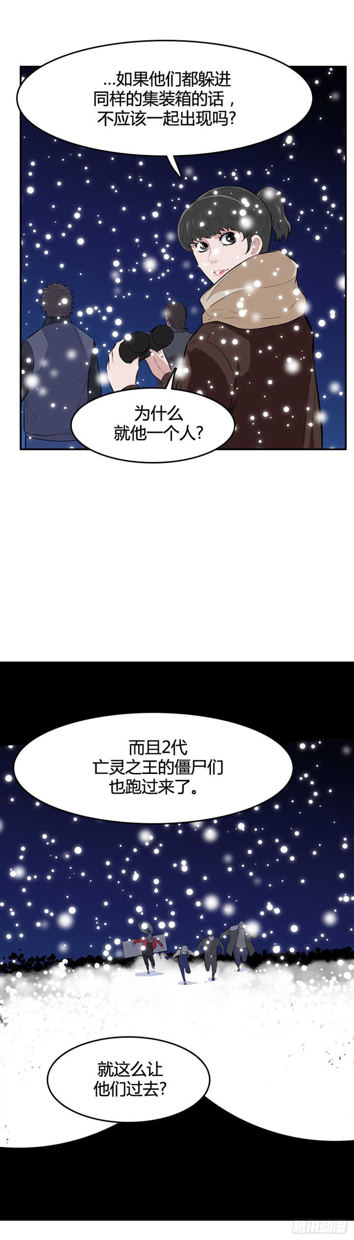 《亡灵之王》漫画最新章节第539话 黑海5 下免费下拉式在线观看章节第【12】张图片