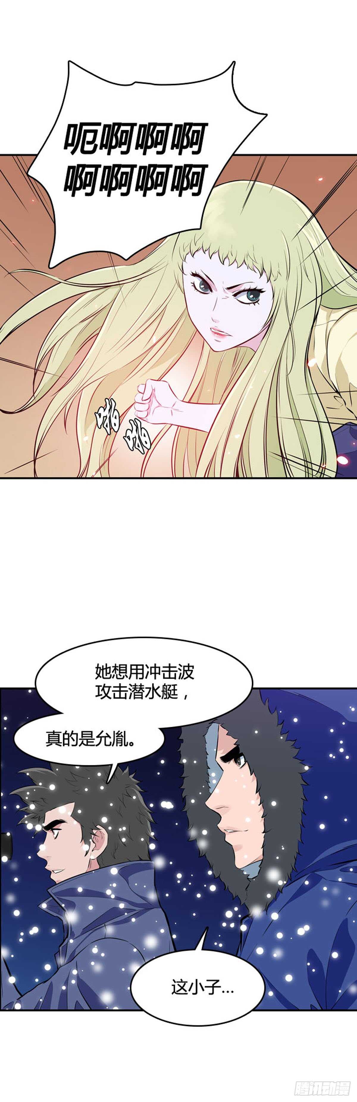 《亡灵之王》漫画最新章节第539话 黑海5 下免费下拉式在线观看章节第【13】张图片