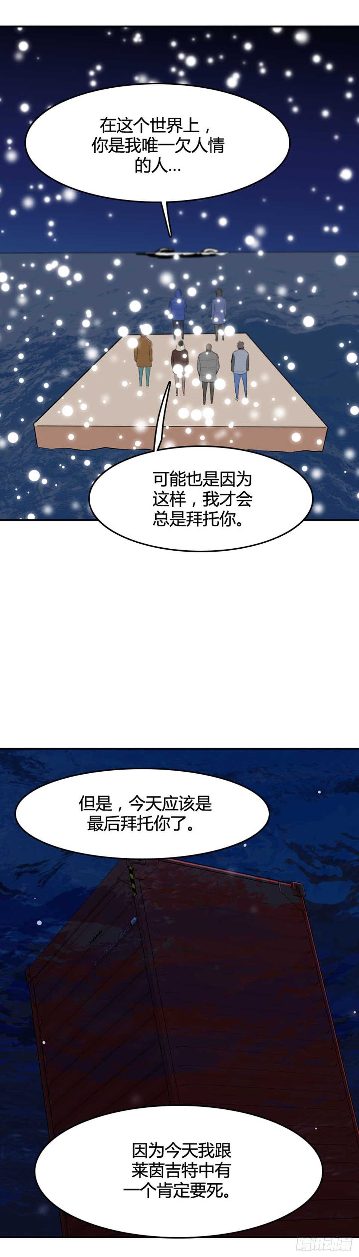 《亡灵之王》漫画最新章节第539话 黑海5 下免费下拉式在线观看章节第【18】张图片