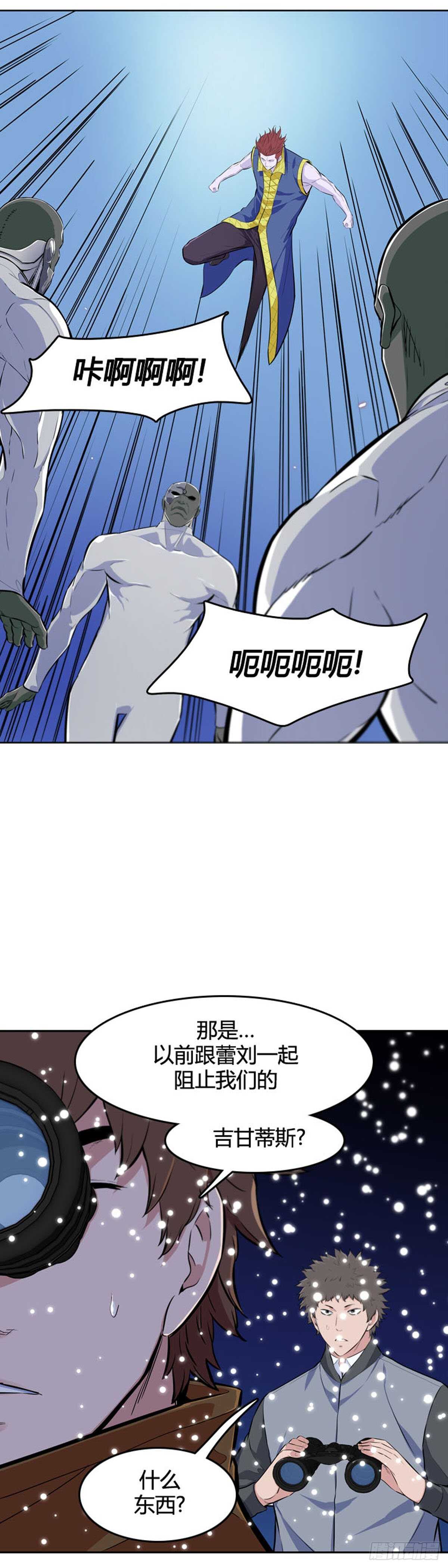 《亡灵之王》漫画最新章节第540话 黑海6 上免费下拉式在线观看章节第【21】张图片