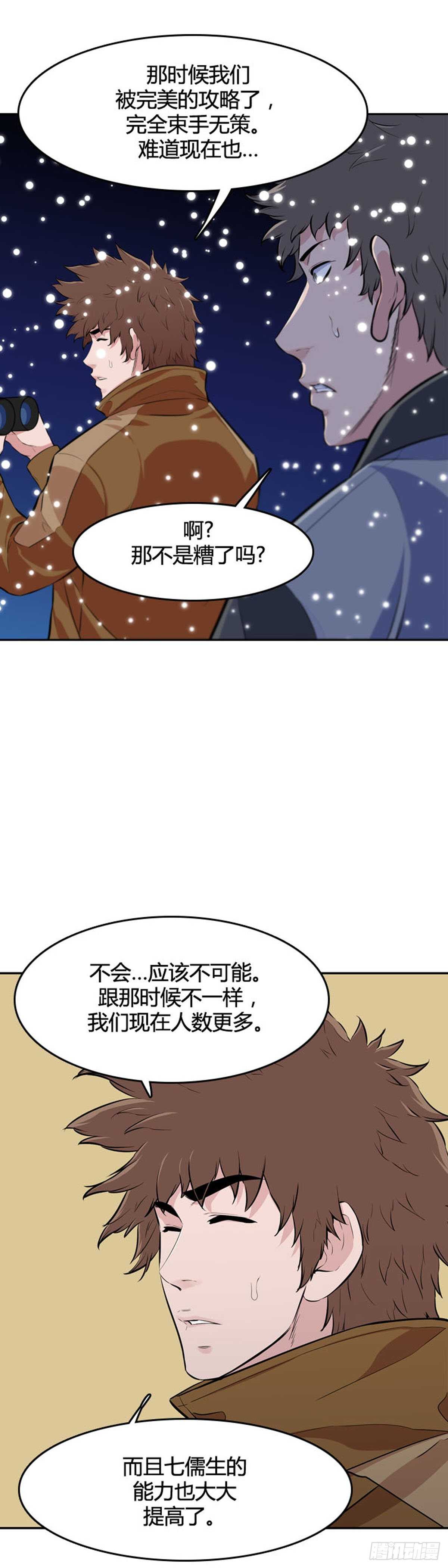 《亡灵之王》漫画最新章节第540话 黑海6 上免费下拉式在线观看章节第【22】张图片