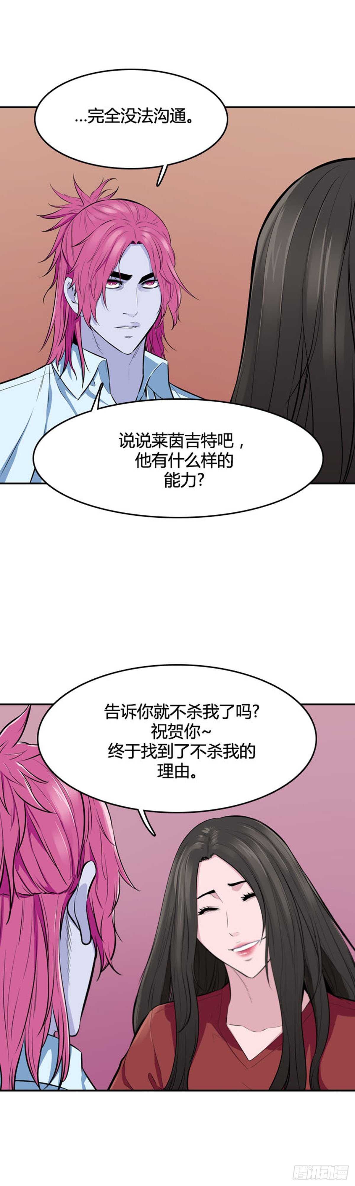 《亡灵之王》漫画最新章节第540话 黑海6 上免费下拉式在线观看章节第【6】张图片