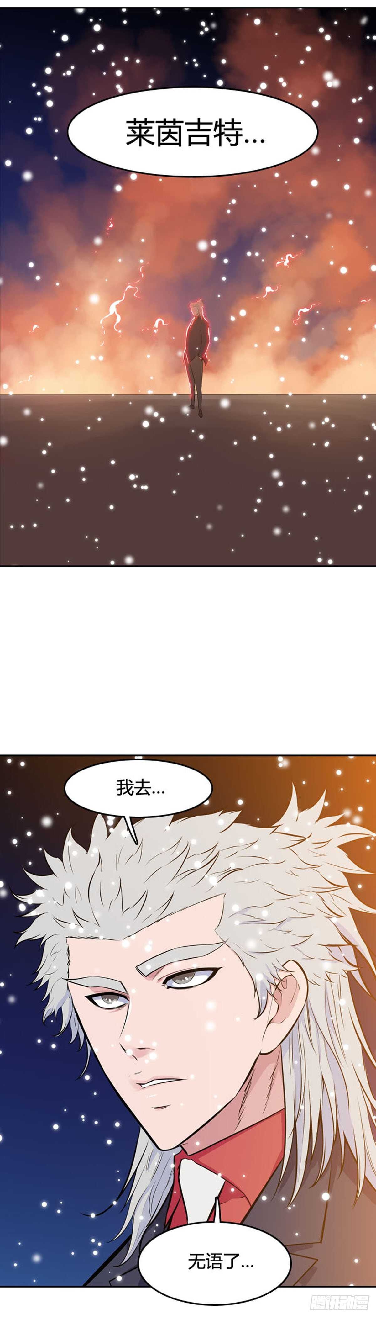 《亡灵之王》漫画最新章节第541话 黑海6 下免费下拉式在线观看章节第【11】张图片