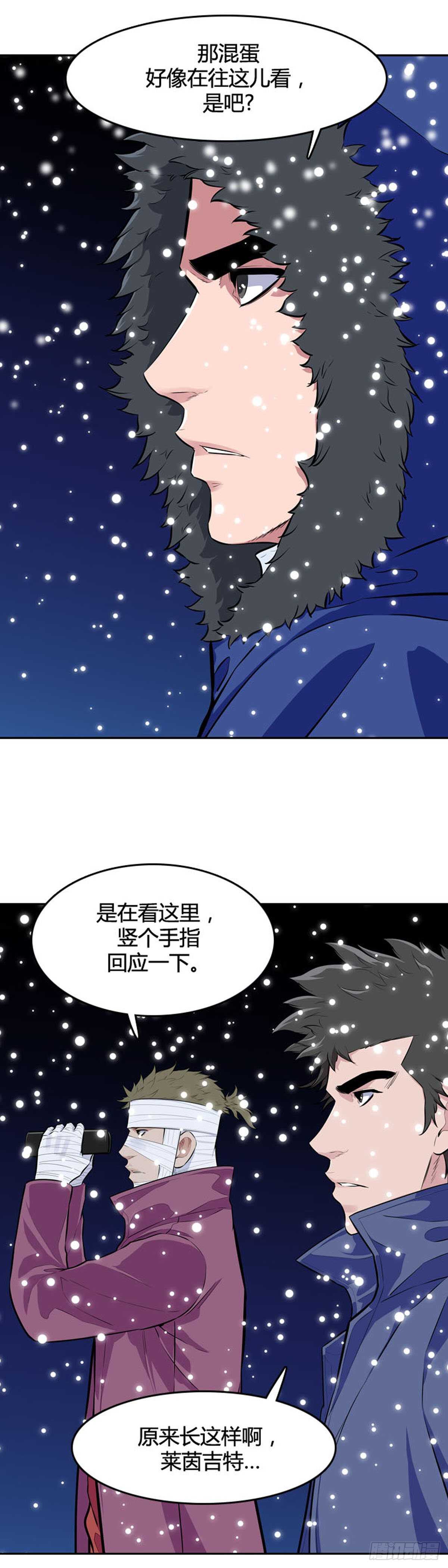 《亡灵之王》漫画最新章节第541话 黑海6 下免费下拉式在线观看章节第【14】张图片