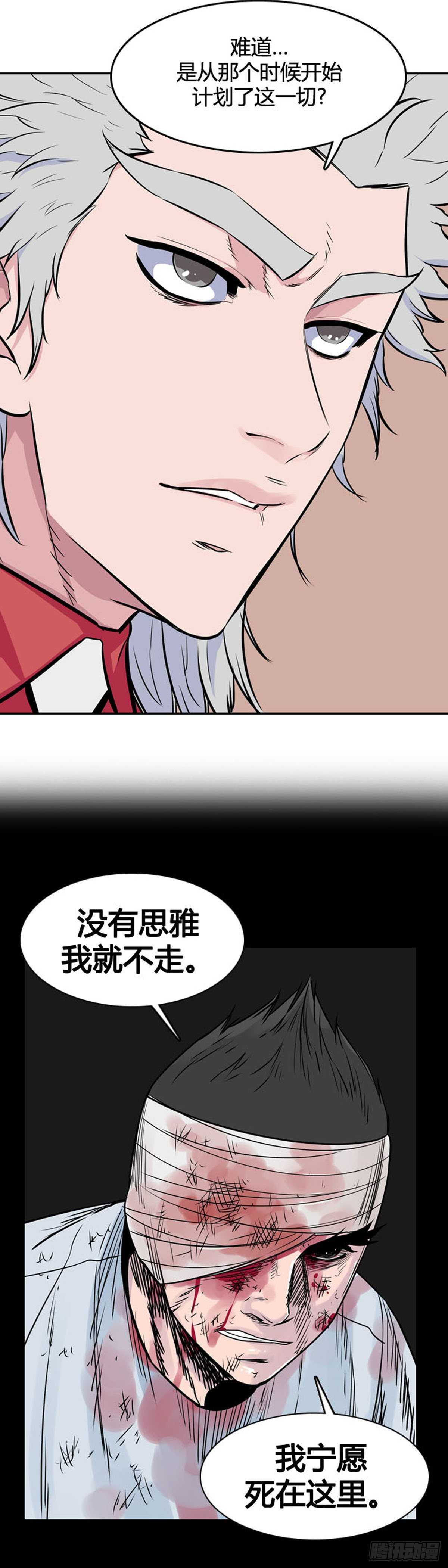 《亡灵之王》漫画最新章节第541话 黑海6 下免费下拉式在线观看章节第【16】张图片