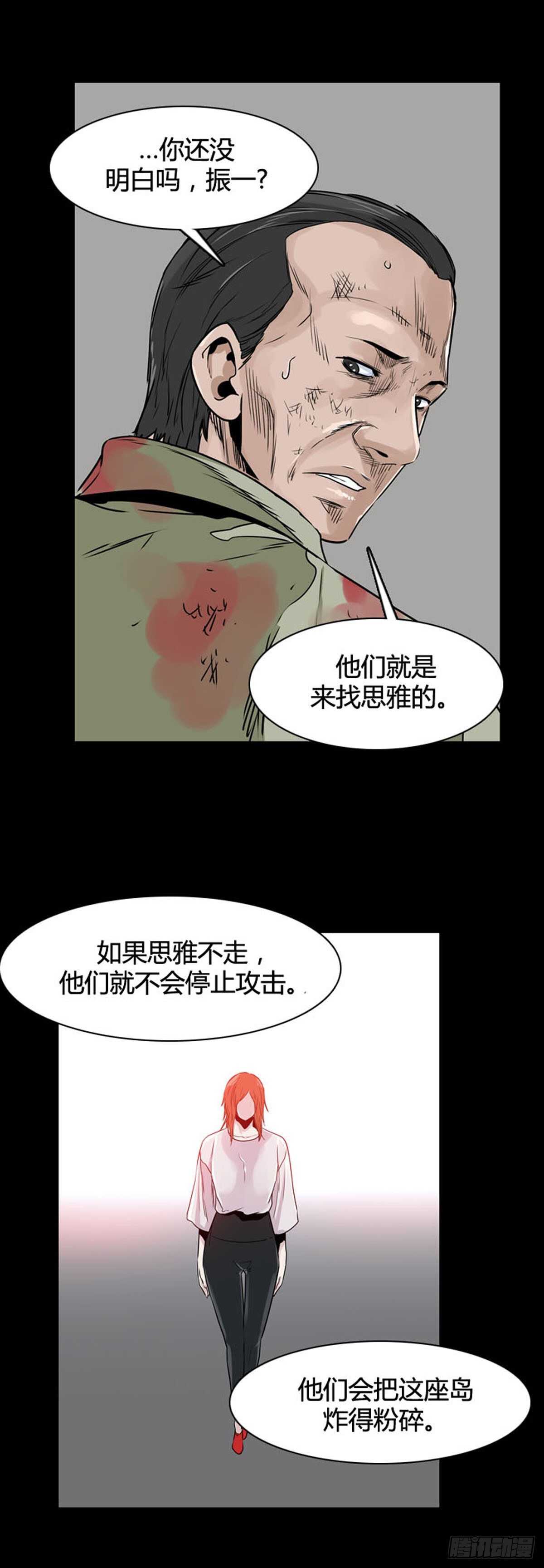 《亡灵之王》漫画最新章节第541话 黑海6 下免费下拉式在线观看章节第【17】张图片