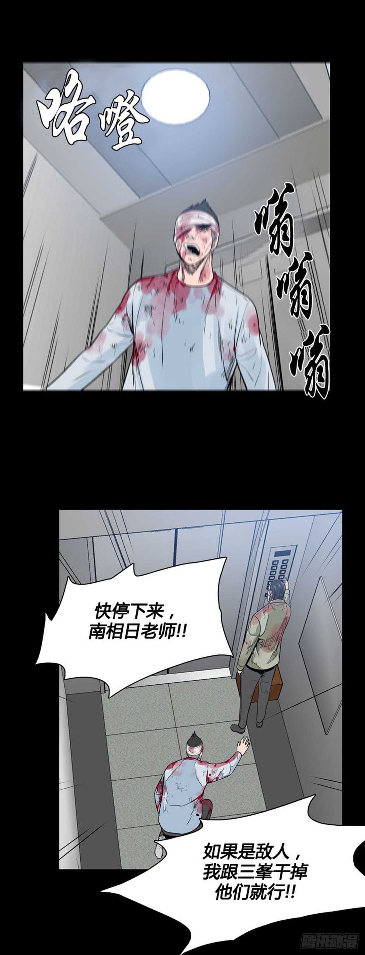 《亡灵之王》漫画最新章节第541话 黑海6 下免费下拉式在线观看章节第【20】张图片