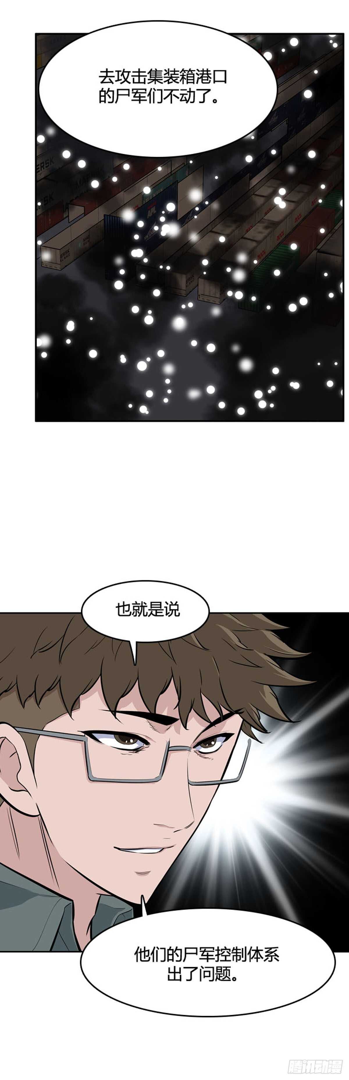 《亡灵之王》漫画最新章节第541话 黑海6 下免费下拉式在线观看章节第【6】张图片