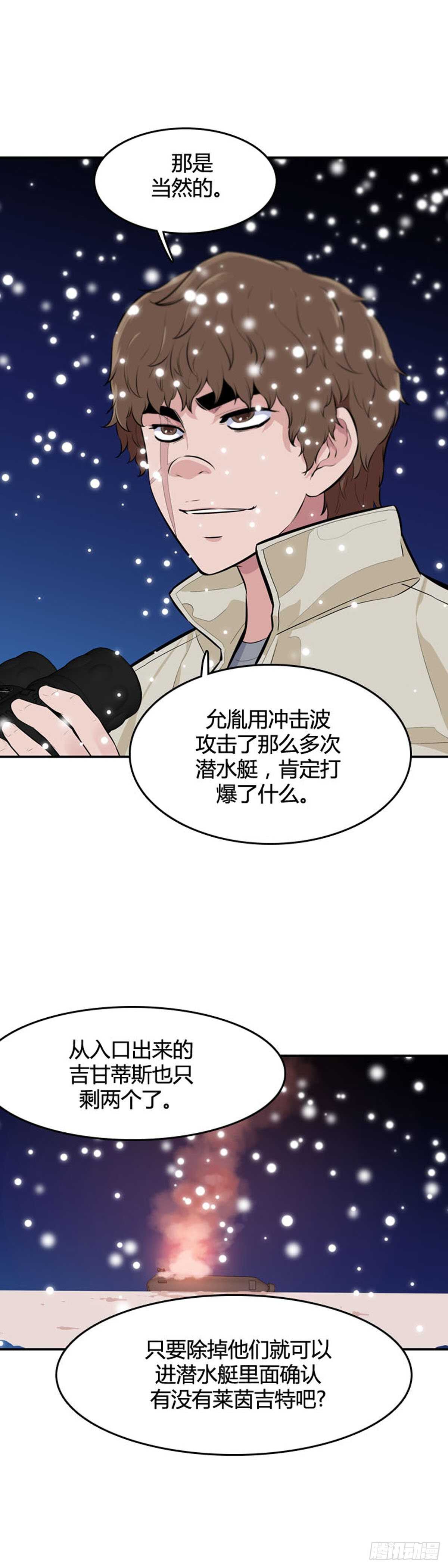 《亡灵之王》漫画最新章节第541话 黑海6 下免费下拉式在线观看章节第【7】张图片