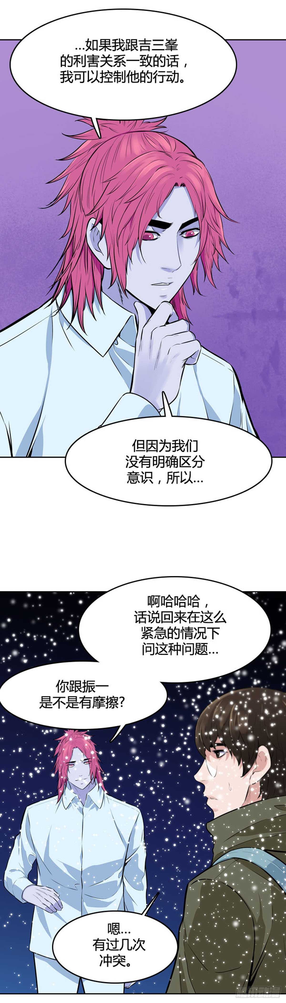 《亡灵之王》漫画最新章节第542话 黑海7 上免费下拉式在线观看章节第【10】张图片