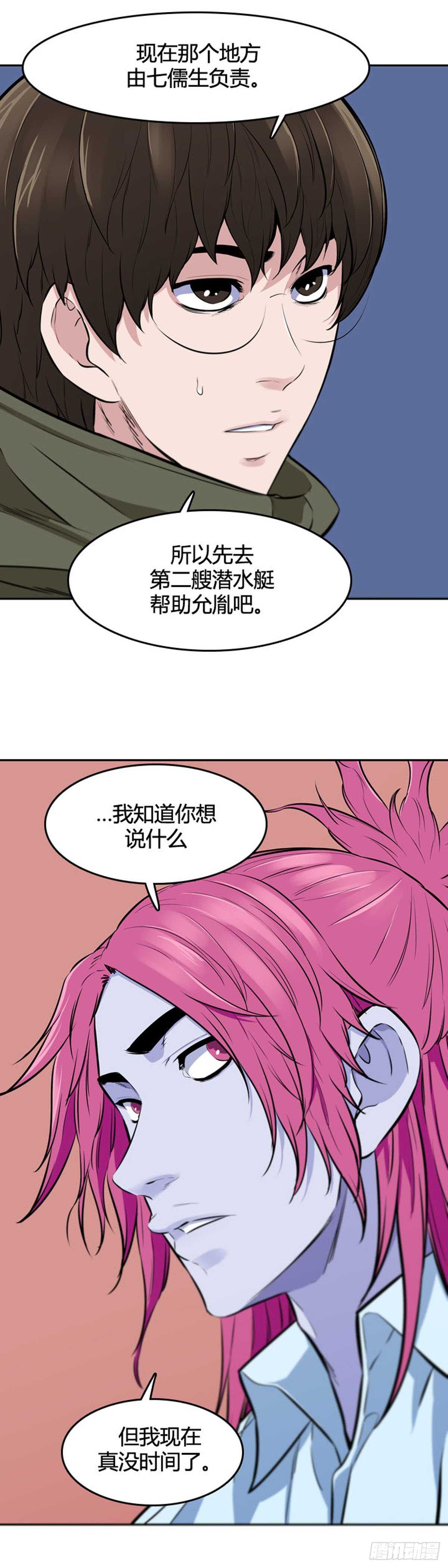 《亡灵之王》漫画最新章节第542话 黑海7 上免费下拉式在线观看章节第【12】张图片