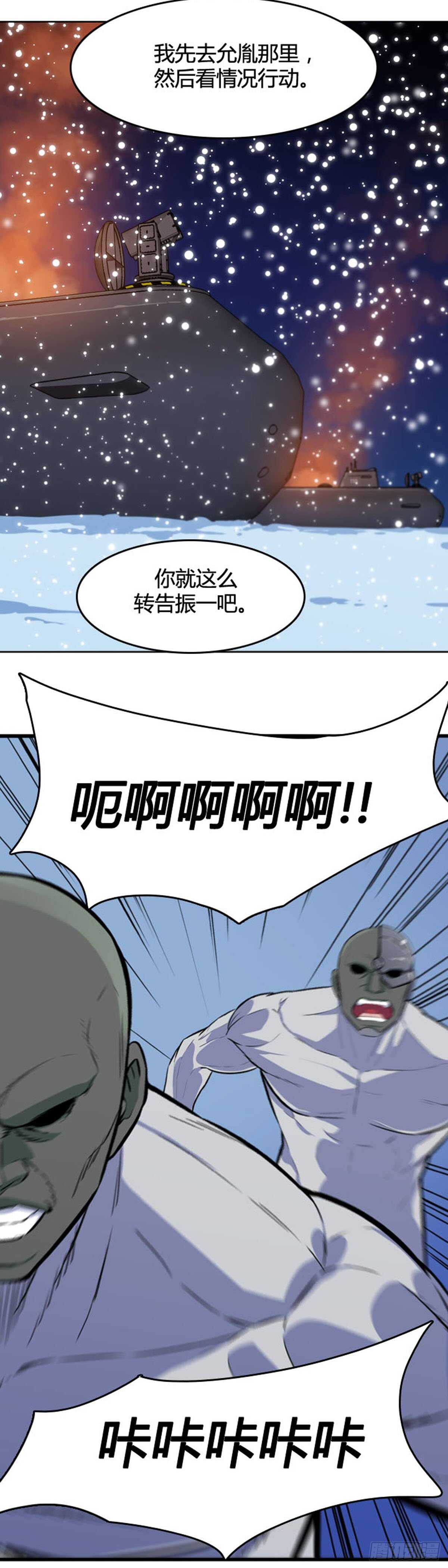 《亡灵之王》漫画最新章节第542话 黑海7 上免费下拉式在线观看章节第【13】张图片