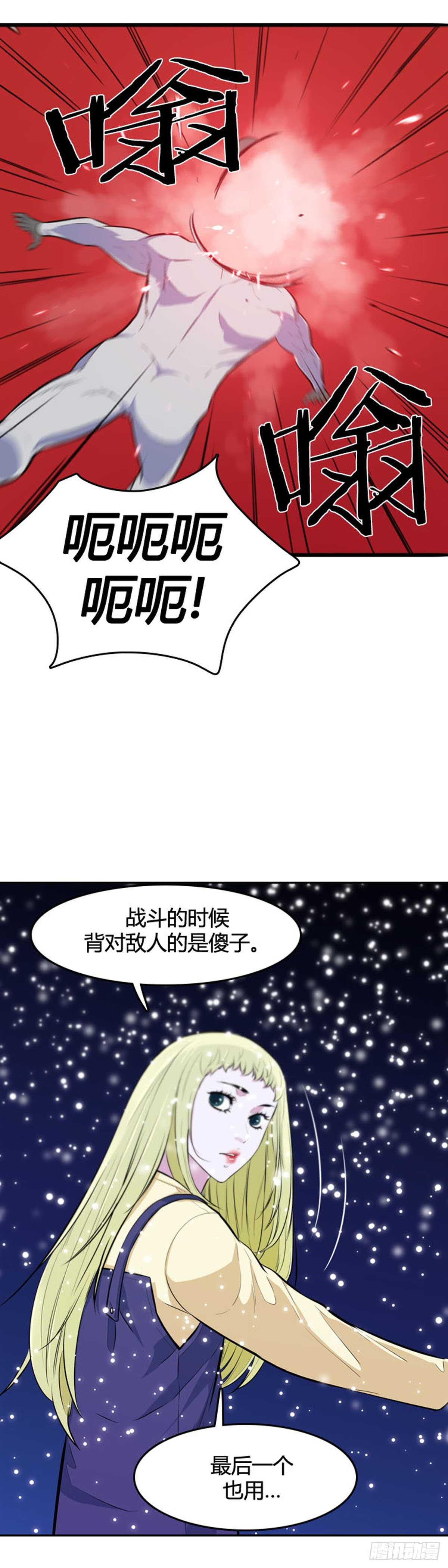 《亡灵之王》漫画最新章节第542话 黑海7 上免费下拉式在线观看章节第【16】张图片