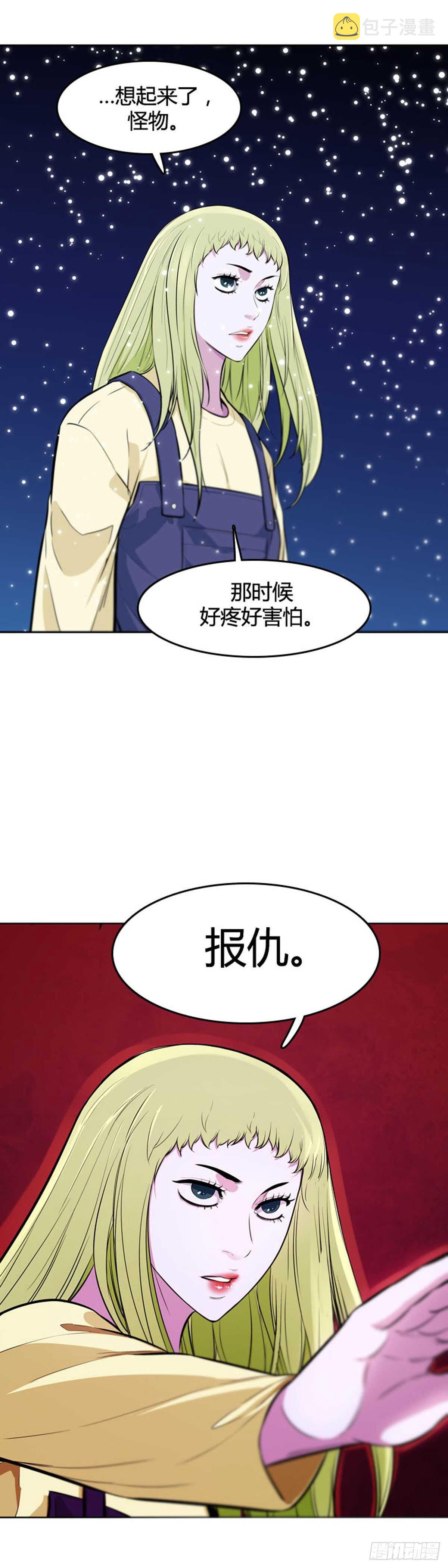 《亡灵之王》漫画最新章节第542话 黑海7 上免费下拉式在线观看章节第【20】张图片