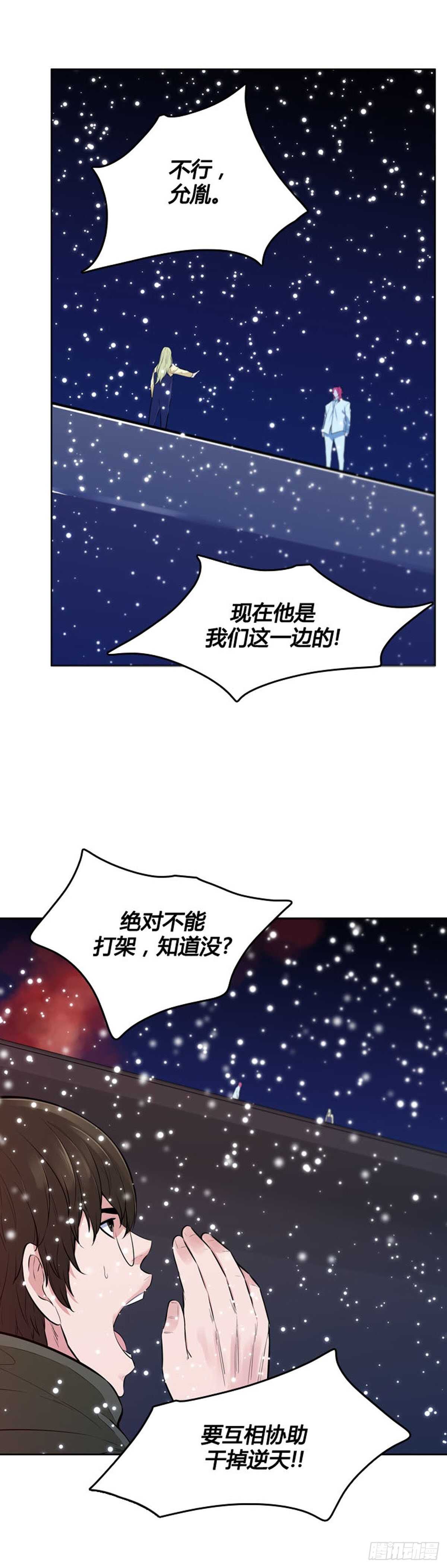 《亡灵之王》漫画最新章节第542话 黑海7 上免费下拉式在线观看章节第【21】张图片