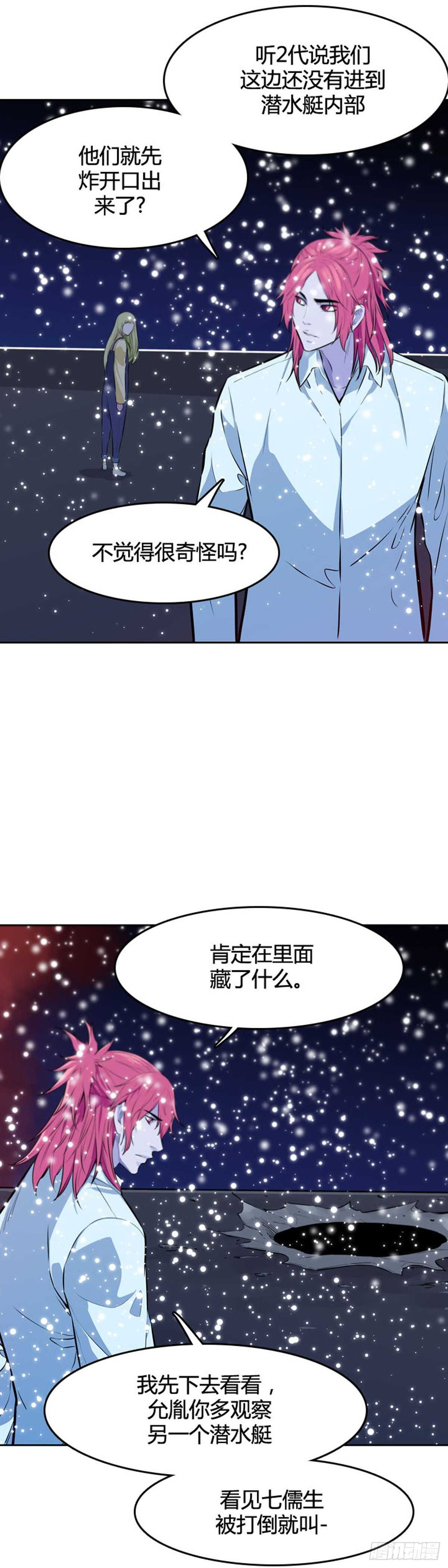 《亡灵之王》漫画最新章节第542话 黑海7 上免费下拉式在线观看章节第【23】张图片