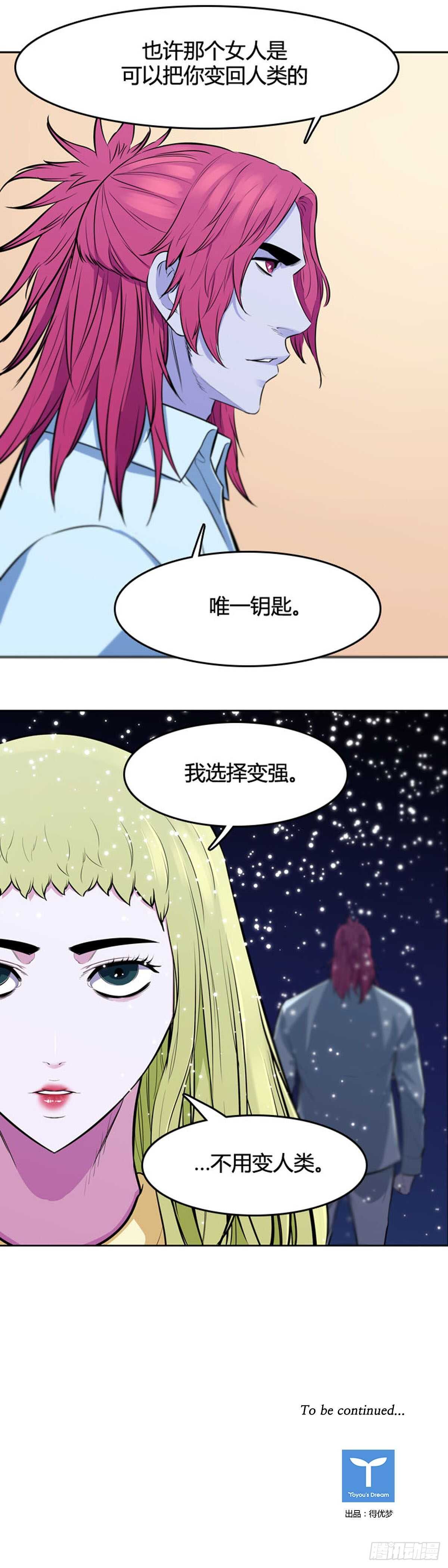 《亡灵之王》漫画最新章节第542话 黑海7 上免费下拉式在线观看章节第【26】张图片