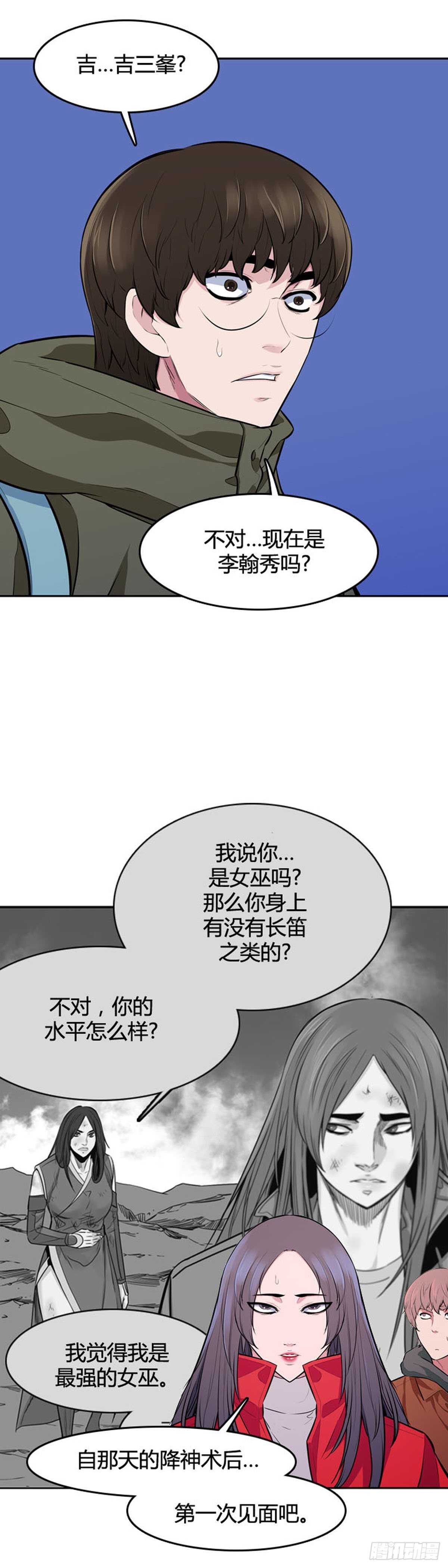 《亡灵之王》漫画最新章节第542话 黑海7 上免费下拉式在线观看章节第【6】张图片