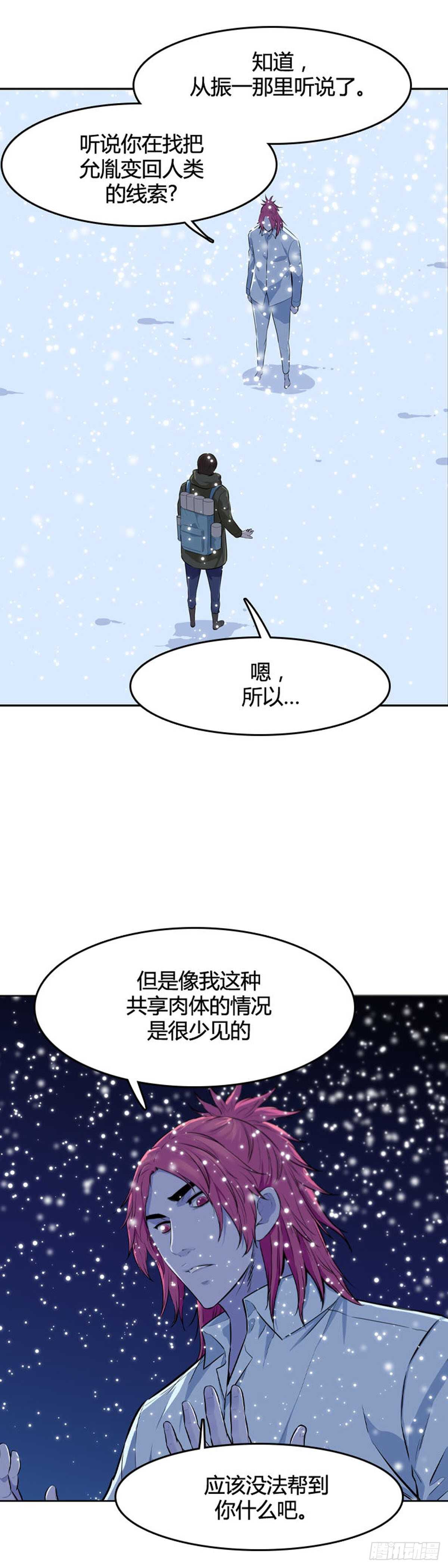 《亡灵之王》漫画最新章节第542话 黑海7 上免费下拉式在线观看章节第【8】张图片