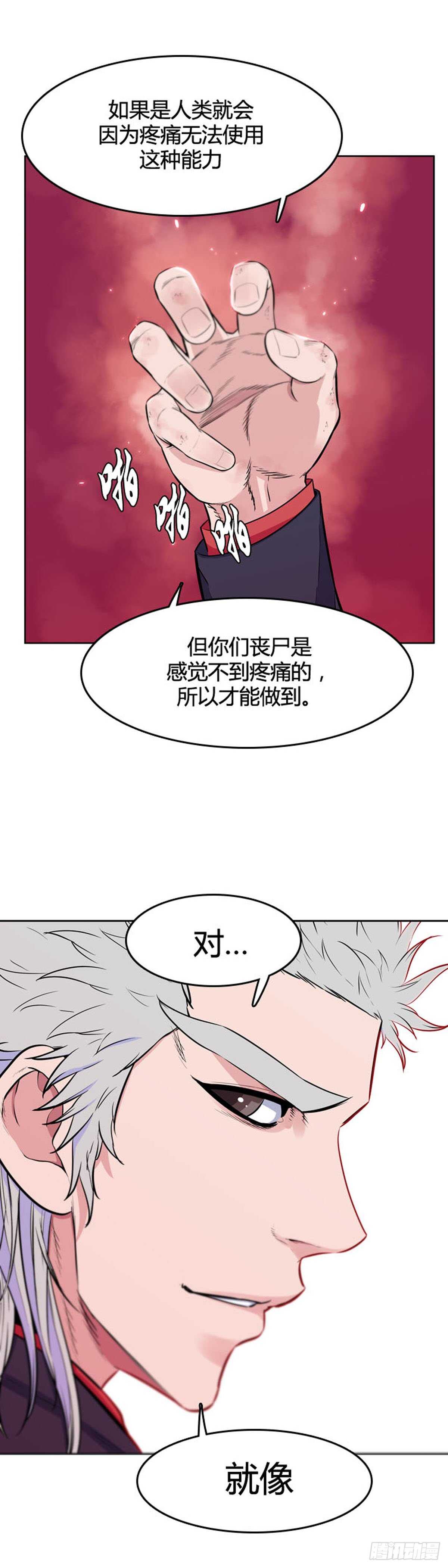 《亡灵之王》漫画最新章节第543话 黑海7 下免费下拉式在线观看章节第【7】张图片