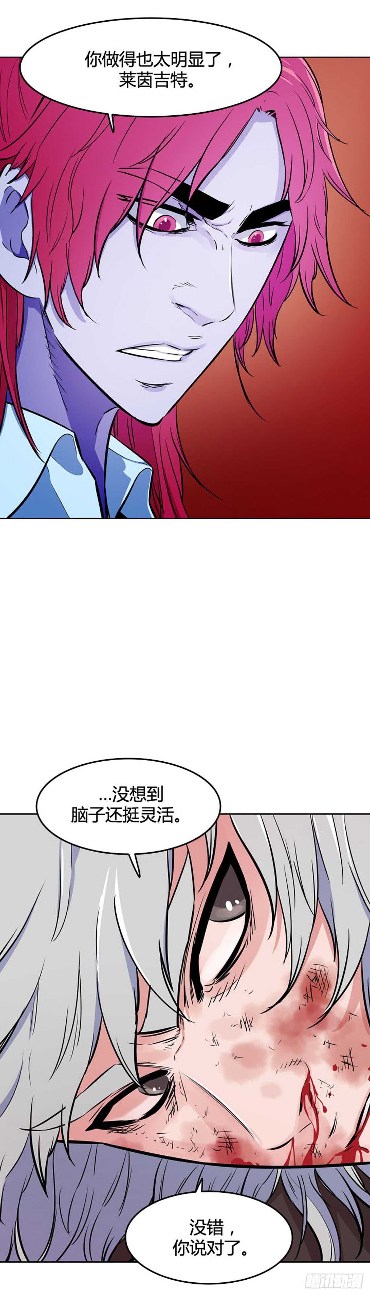 《亡灵之王》漫画最新章节第544话 黑海8 上免费下拉式在线观看章节第【21】张图片