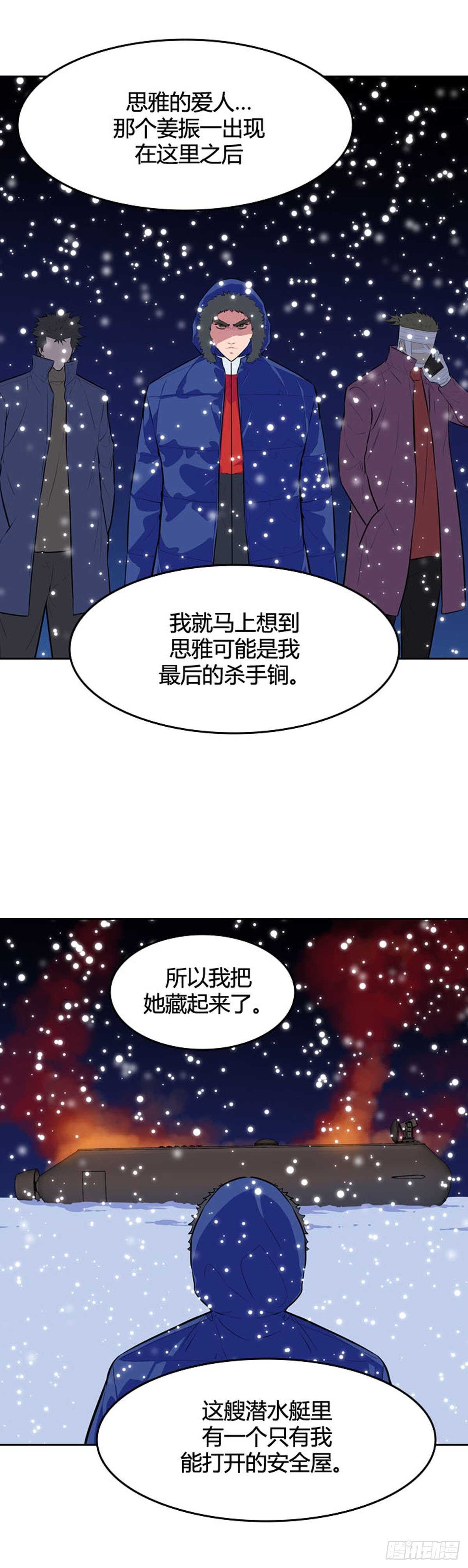 《亡灵之王》漫画最新章节第544话 黑海8 上免费下拉式在线观看章节第【22】张图片